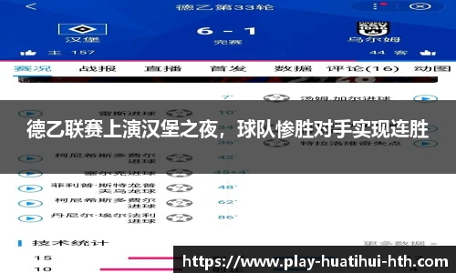 华体会hth sports