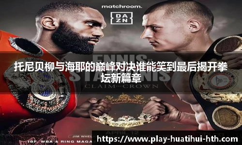 华体会体育APP下载